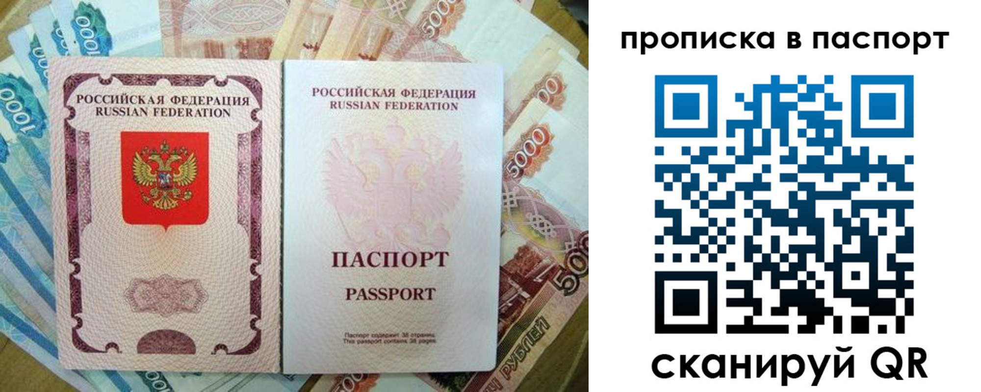 прописка регистрация в Удомле
