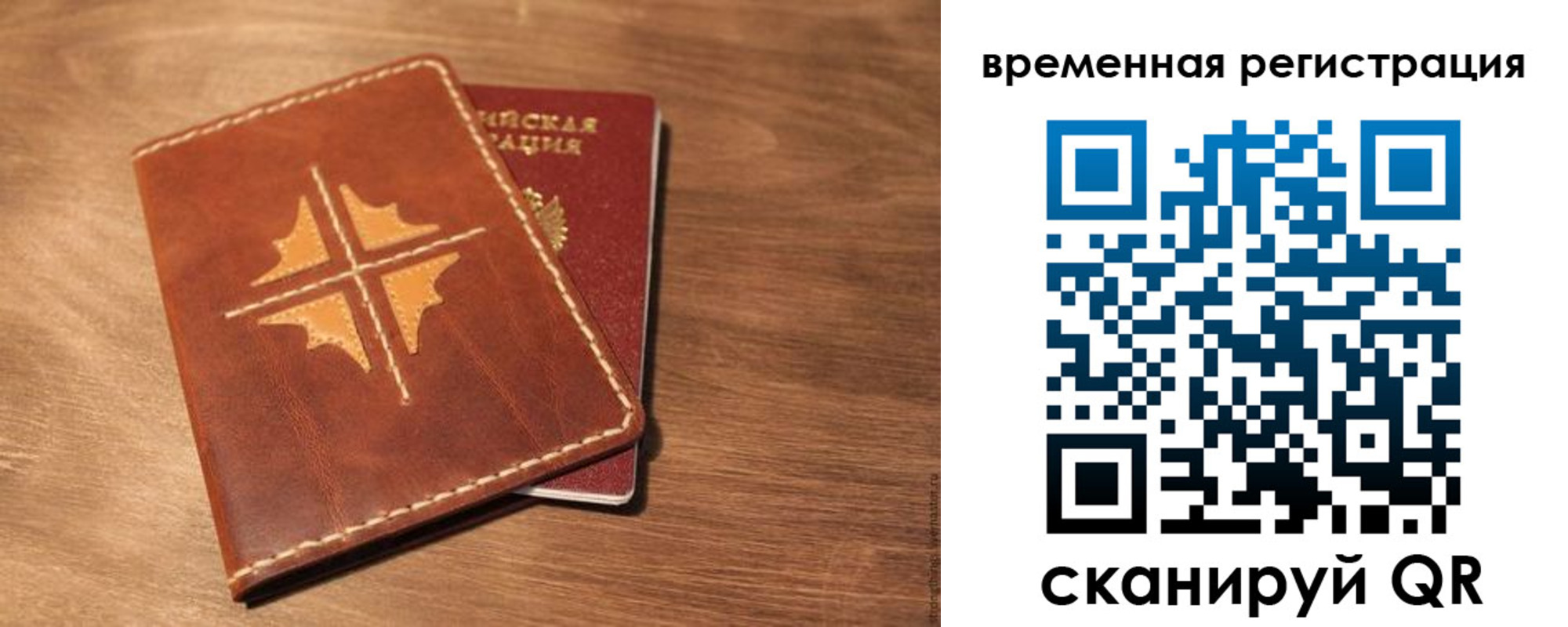 где прописаться в Удомле