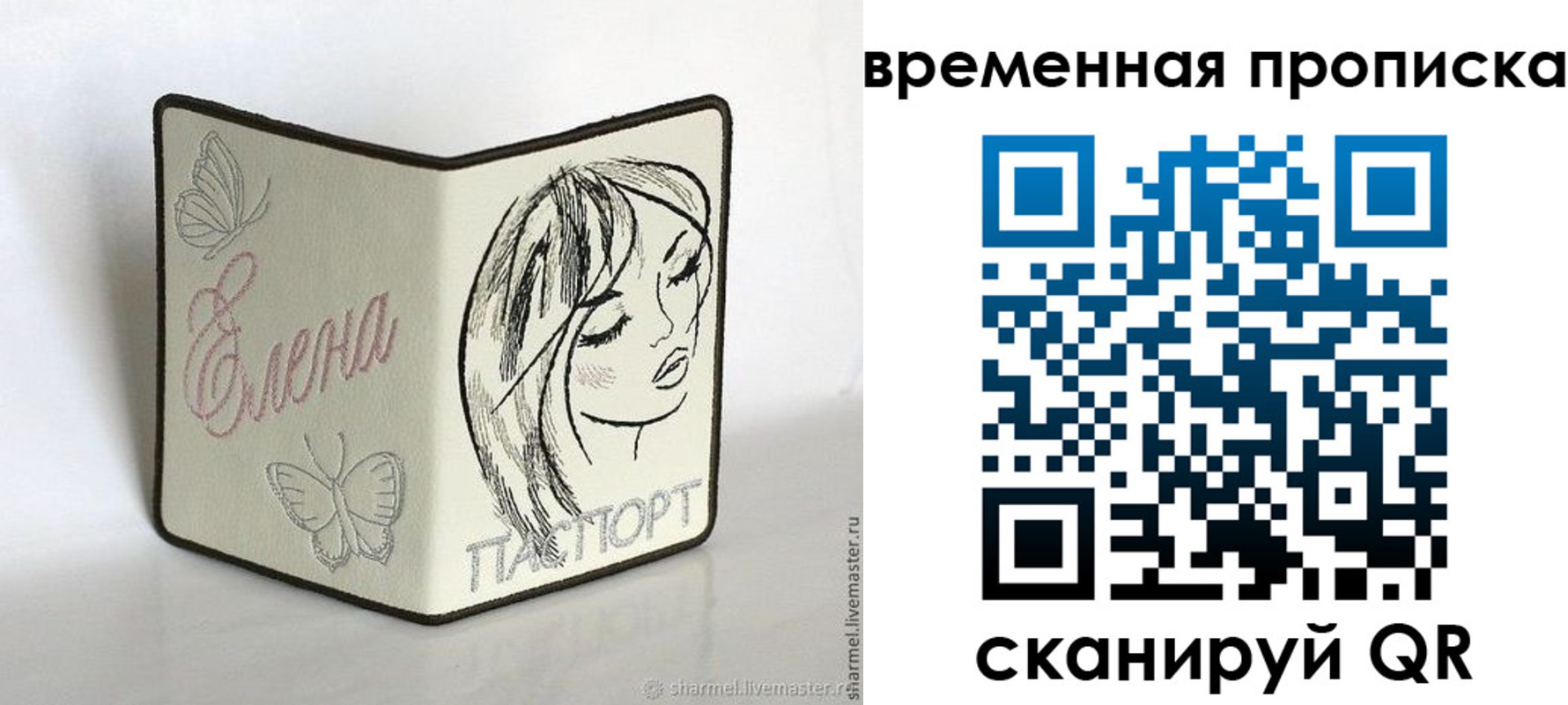 временная регистрация собственник в Удомле