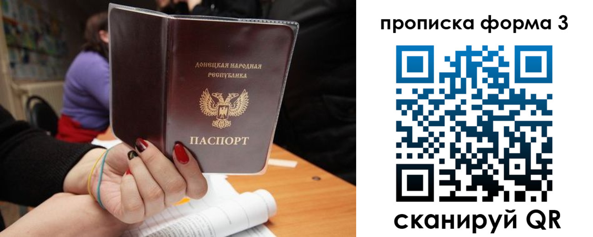 миграционный учет в Удомле