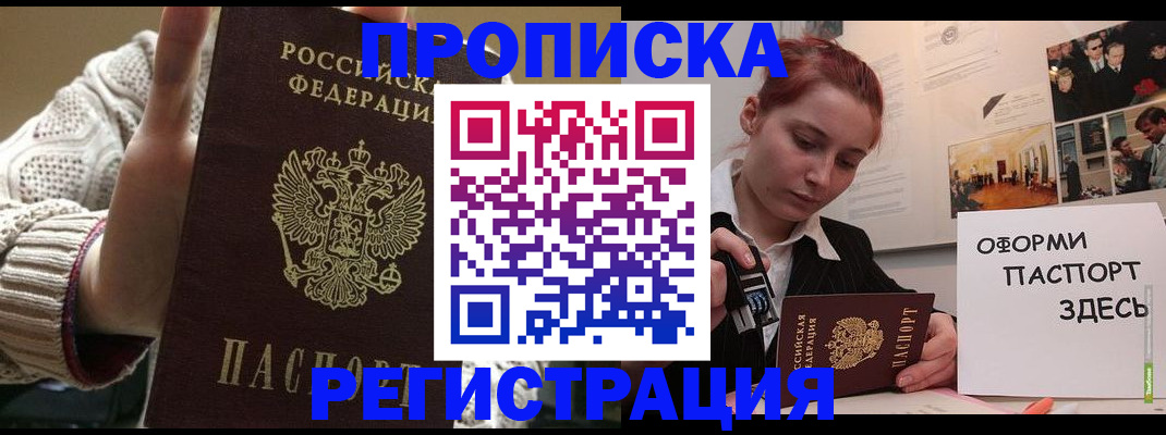 временная регистрация поиск в Удомле