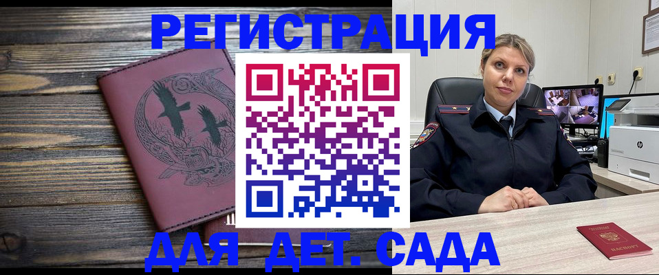 временная регистрация в Удомле