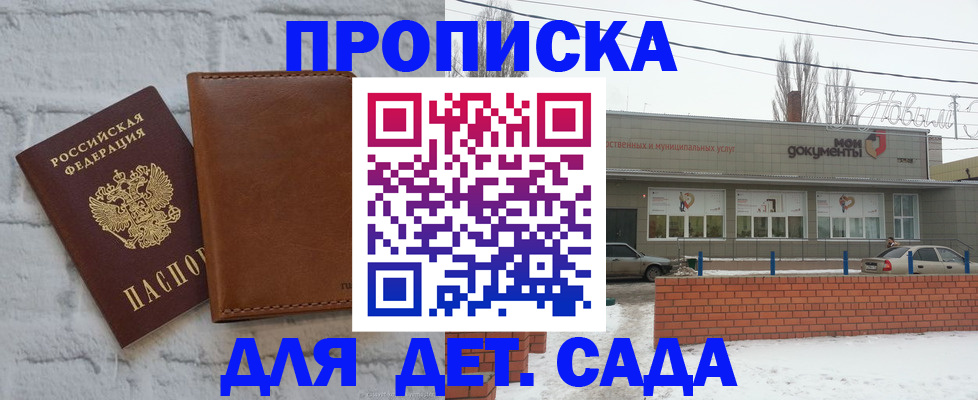 прописка иностранных граждан в Удомле