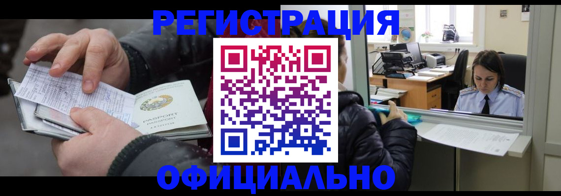 временная регистрация поиск в Удомле