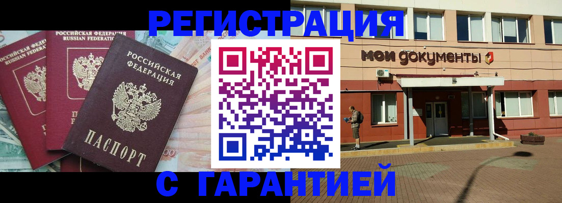 временная регистрация 2025 в Удомле