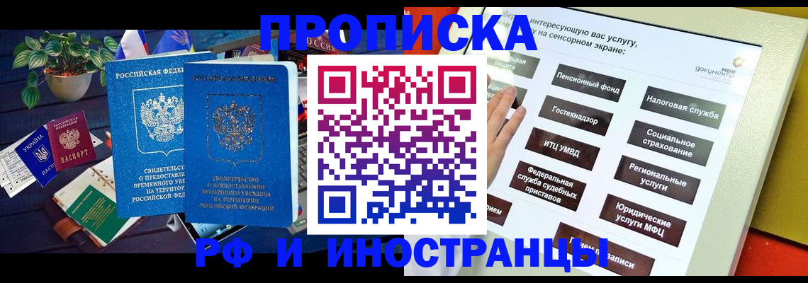 регистрация для школы в Удомле