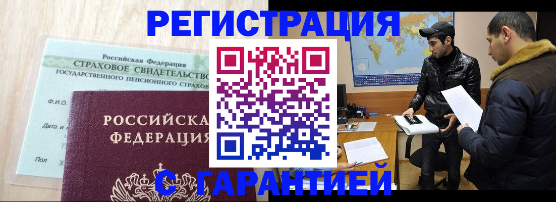 временная регистрация поиск в Удомле