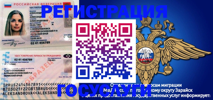 прописка в квартире в Удомле